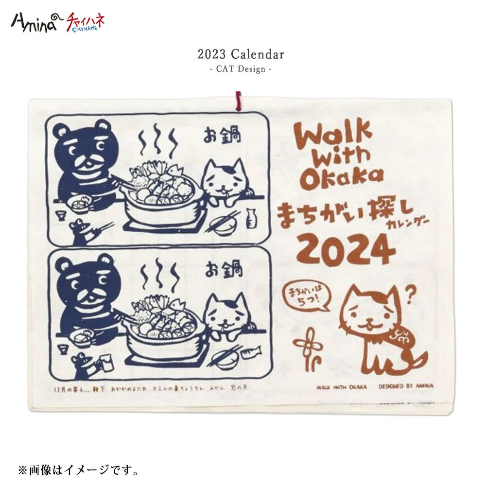 2024年 カレンダー 猫 壁掛け おかか 間違い探し エスニック アジアン ヒッピー ボヘミアン イヤリング アクセサリー 民族 amina チャイハネ Favolic