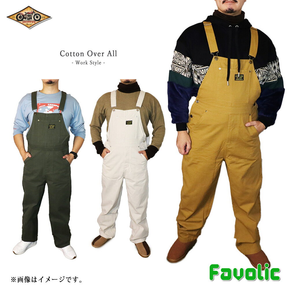 楽天Favolicコットン オーバーオール サロペット ワークスタイル シンプル アメカジ ファスナー付き メンズ つなぎ 作業服 作業着 ユニオンスーツ オシャレ 父の日 GT-LINE Favolic ファボリック