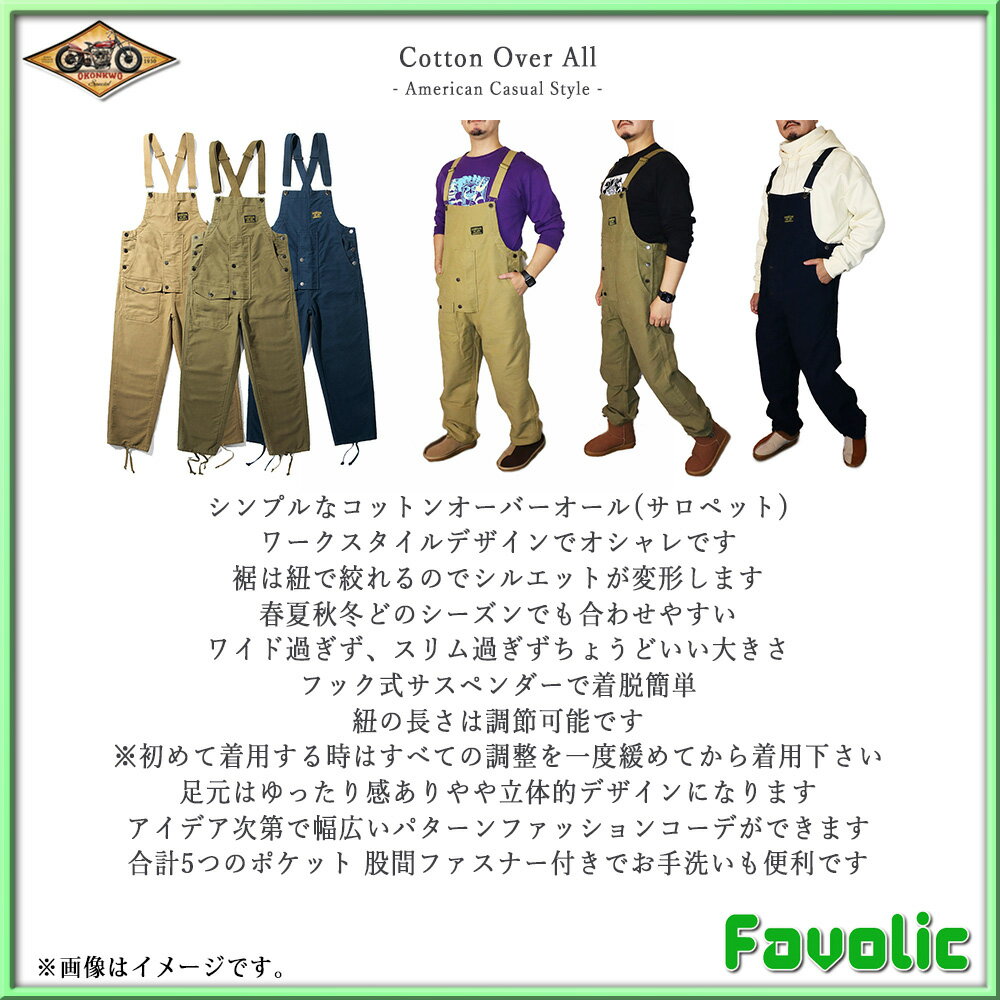 コットン オーバーオール サロペット 変形 ワークスタイル シンプル アメカジ ファスナー付き メンズ つなぎ 作業服 作業着 ユニオンスーツ オシャレ 父の日 GT-LINE Favolic ファボリック