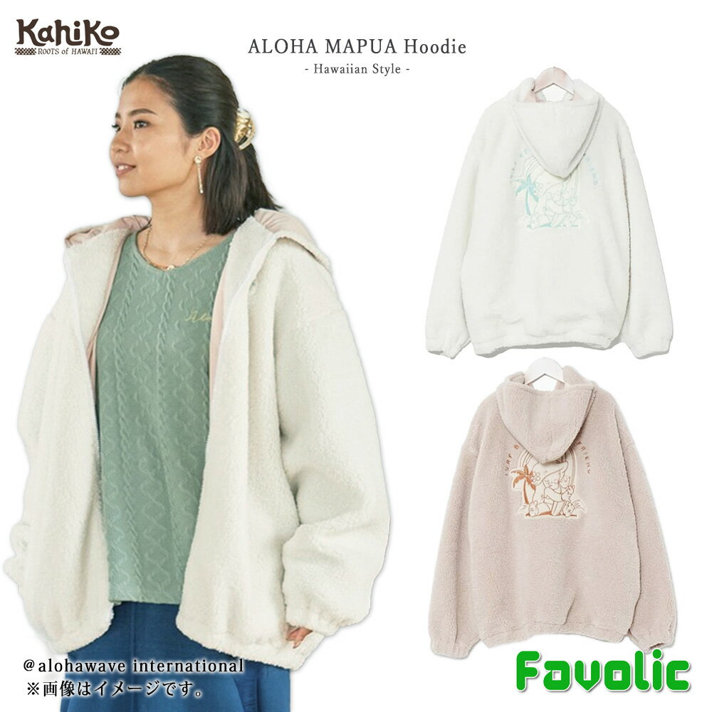 ボア ジップパーカー アロハマプア もこもこ パーカー フード付き 刺繡 ALOHA MAPUA マプアちゃん 可愛い ハワイアン ファッション リゾート カヒコ Kahiko Favolicのサムネイル