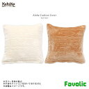 クッションカバー ふわふわ ブランケット素材 ボア Aloha アロハ Hawai ハワイ サーフ サーフィン ハワイアン レディース メンズ ビーチ ファッシ...