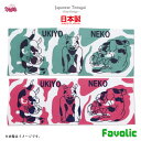 浮世絵 猫ちゃん 手ぬぐい 日本製 注染 野良猫ちゃん ハチワレ 現代和装 てぬぐい 手拭い 和柄 着物 甚平 和モダン 昭和レトロ メンズ オシャレ 倭物やカヤ Favolic