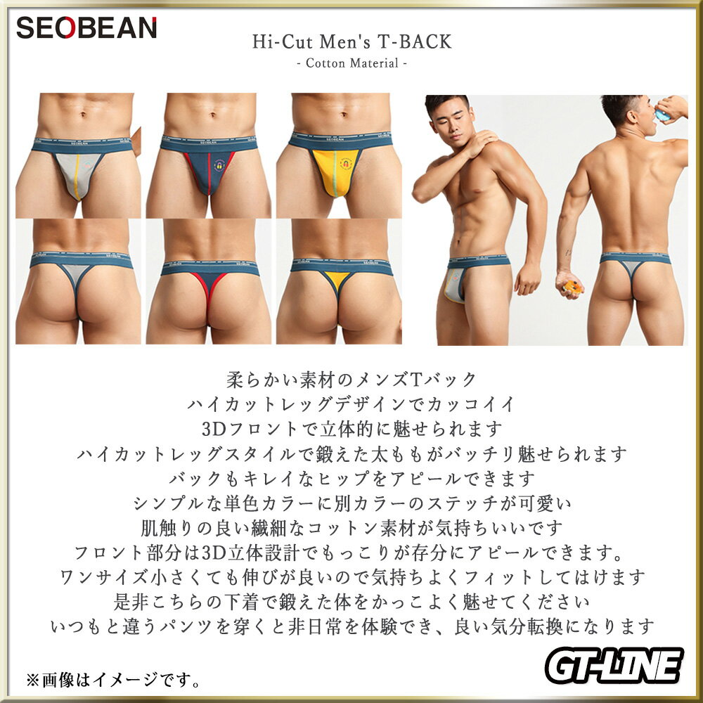 コットン Tバック ハイカット Gストリング ...の紹介画像2
