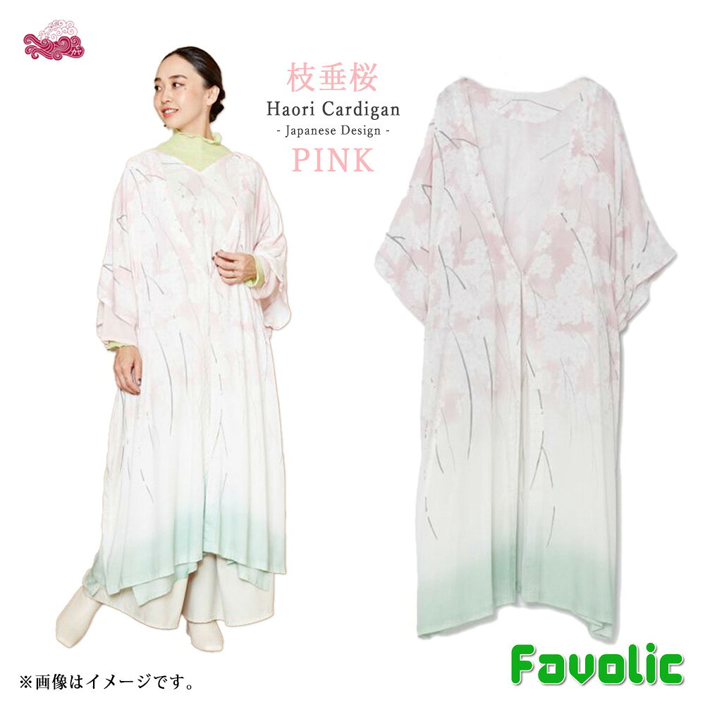楽天市場】着物 ロングカーディガンの通販