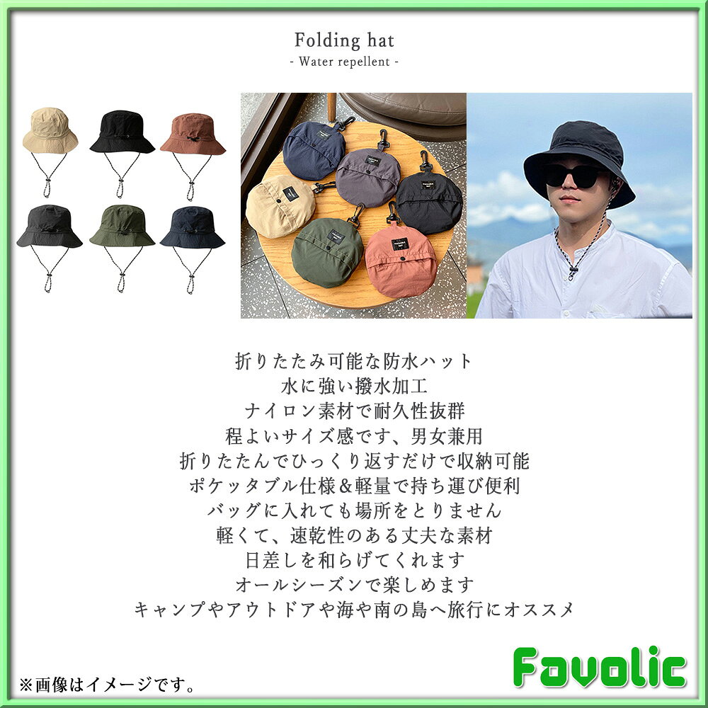 防水 ハット 折りたたみ 帽子 撥水 釣り アウトドア キャンプ 収納 軽量 速乾 顎紐付き 日差し除け 日焼け対策 紫外線対策 メンズ レディース シンプル 単色 無地 Favolic favolic-10001401 Favolic サンプル画像2