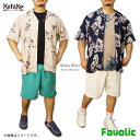 プルメリア柄 アロハシャツ レーヨン 総柄 リリコイ ハワイアン 可愛い ボタニカル レディース メンズ ビーチ サーフ リゾート カヒコ Kahiko Favolic