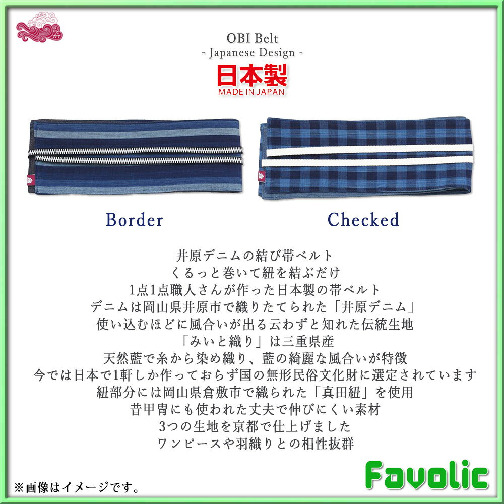 リバーシブル 結び 帯ベルト 日本製 綿麻 飾りベルト メンズ レディース 男女兼用 現代和装 帯留め 帯締め 浴衣 着流し 羽織り 着物 京都 浅草 父の日 倭物やカヤ Favolic 2