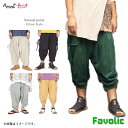 変形デザインのサルエルパンツ肌触りの良いコットン素材クシュクシュ感のあるシルエット