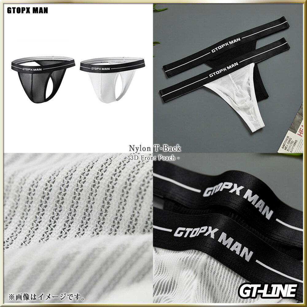 メッシュ Tバック ハイカット 透け透け Gストリング メンズ シンプル スーパーストレッチ 3D 男性 下着 ビルパン もっこり プリケツ GT-LINE