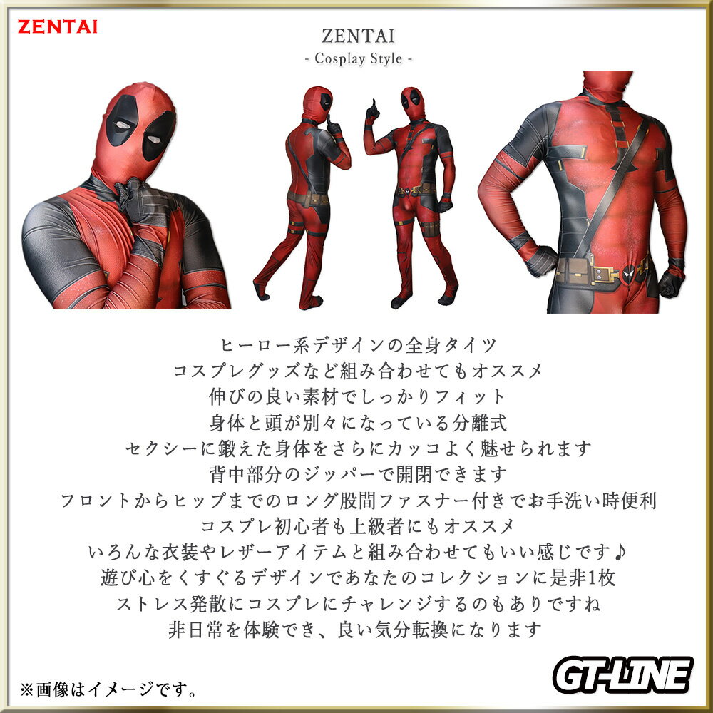 Zentai ヒーロー系 レッド 全身タイツ ...の紹介画像2