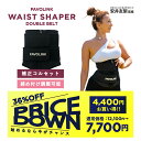 【4,400円値引き】ダブルベルト(ブラック)|FAVOLINK ウエストシェイパー|安井友梨監修|くびれ・お腹・下腹・肋骨をしっかり引き締め|ダイエット・補整・トレーニングに◎公式 ファボリンク