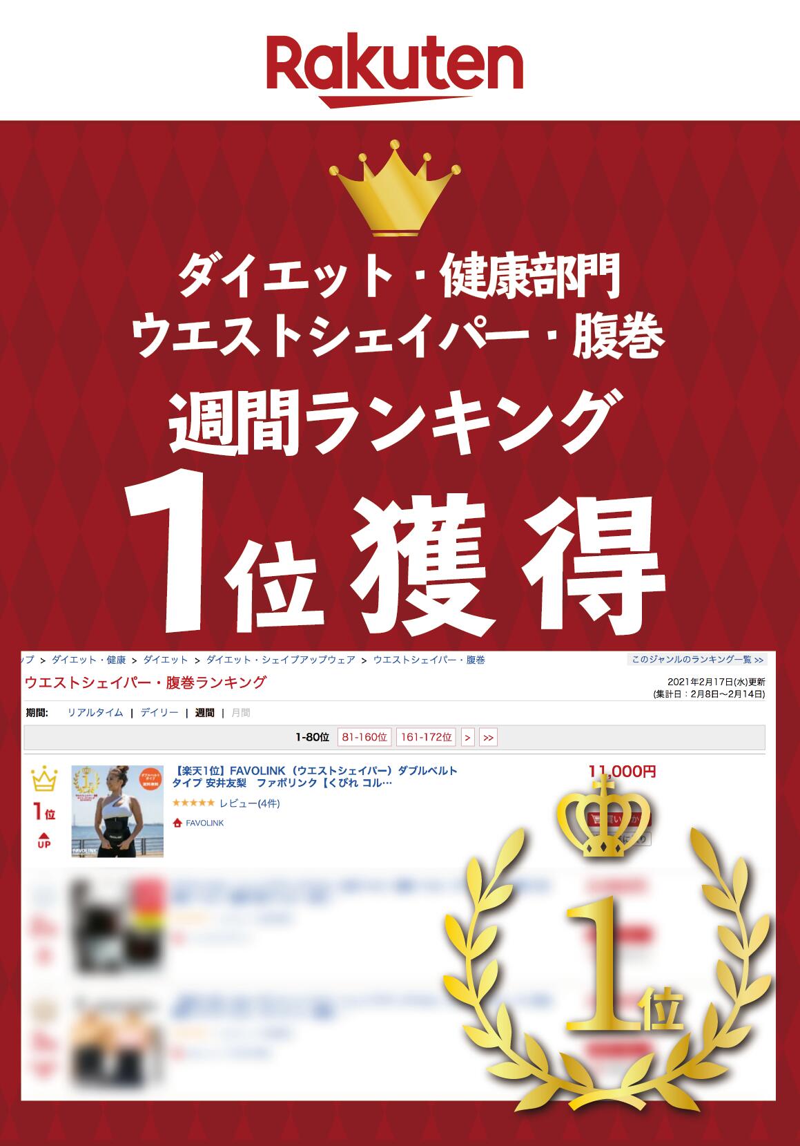 【楽天1位】 安井友梨 監修 ダブルベルト（ブラック） FAVOLINK ウエストシェイパー ファボリンク くびれ コルセット 矯正 ダイエット トレーニング 腹筋 下腹 肋骨 引き締め お腹 ウエスト 補整 腰