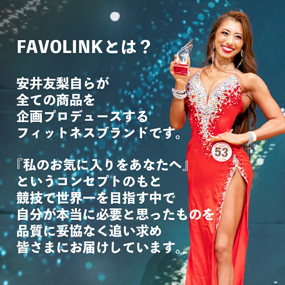【楽天1位】 安井友梨 監修 EXCEEDベルト（ブラック）FAVOLINK ウエストシェイパー ファボリンク くびれ コルセット 矯正 ダイエット トレーニング 腹筋 下腹 肋骨 引き締め お腹 ウエスト 補整 腰