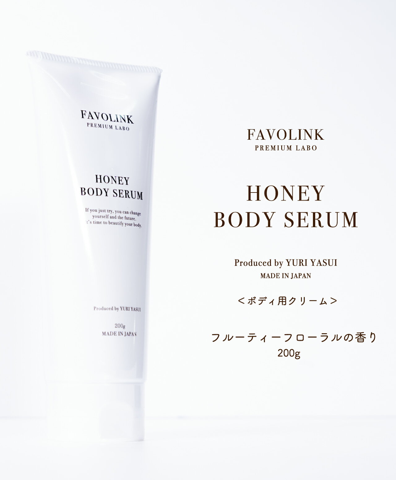 安井友梨 監修 HONEY BODY SERU...の紹介画像2