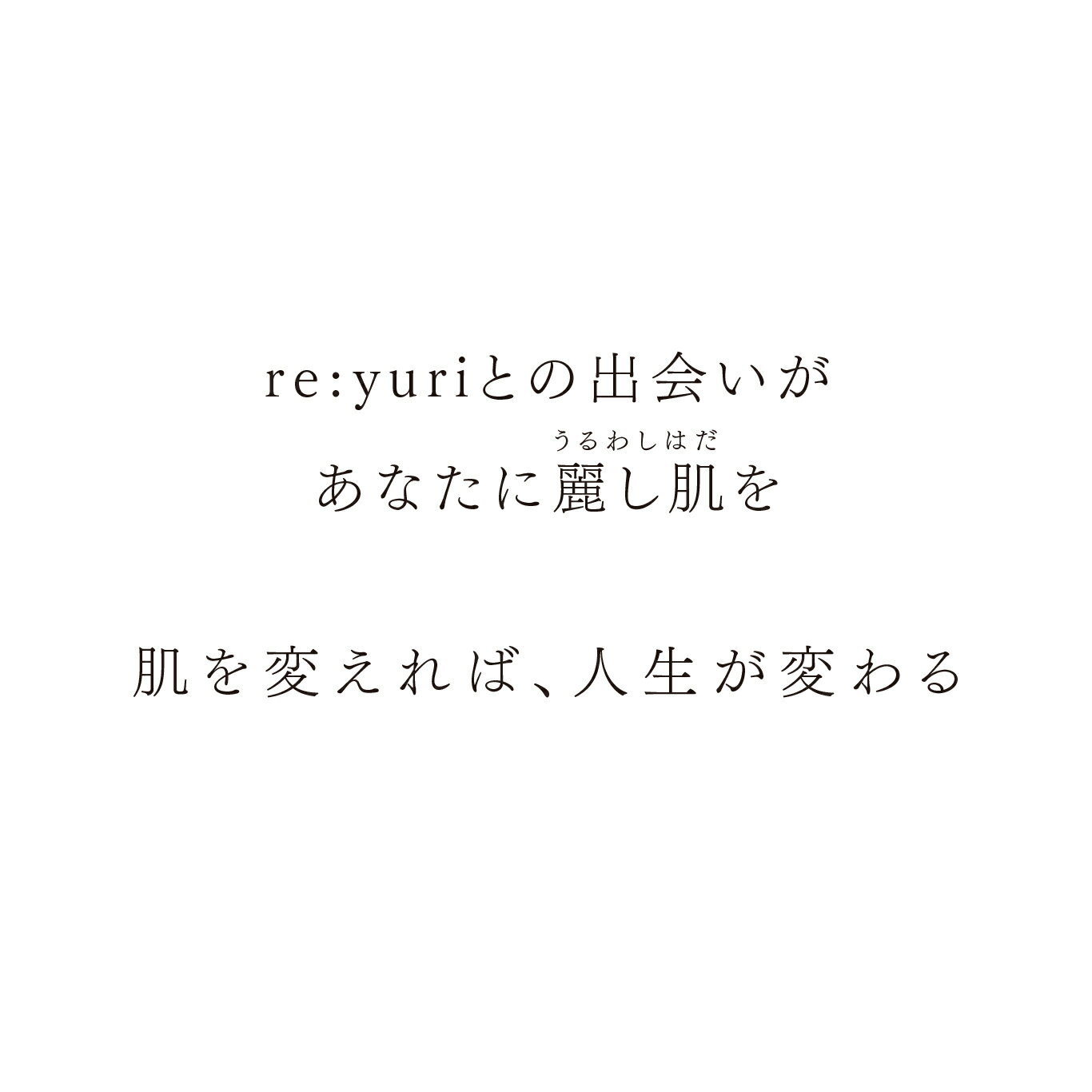 re:yuri（リユリ）美容液｜不死化歯髄幹細胞培養液配合｜チャンピオン幹細胞・エクソソーム・サイトカイン｜年齢肌ケア｜安井友梨監修｜日本製｜FAVOLINK favolink-10000044 FAVOLINK サンプル画像3