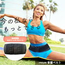 安井友梨 監修 骨盤ベルト FAVOLINK ファボリンク 矯正 ダイエット トレーニング 腹筋 下腹 肋骨 引き締め お腹 ウエスト 補整 腰痛 遠赤外線 マイナスイオン テラヘルツ ラドンガス