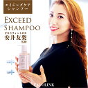 安井友梨 監修 エクシードシャンプー（単品） FAVOLINK PREMIUM LABO ファボリンク サロン仕様 ヘアケア エイジングケア アミノ酸