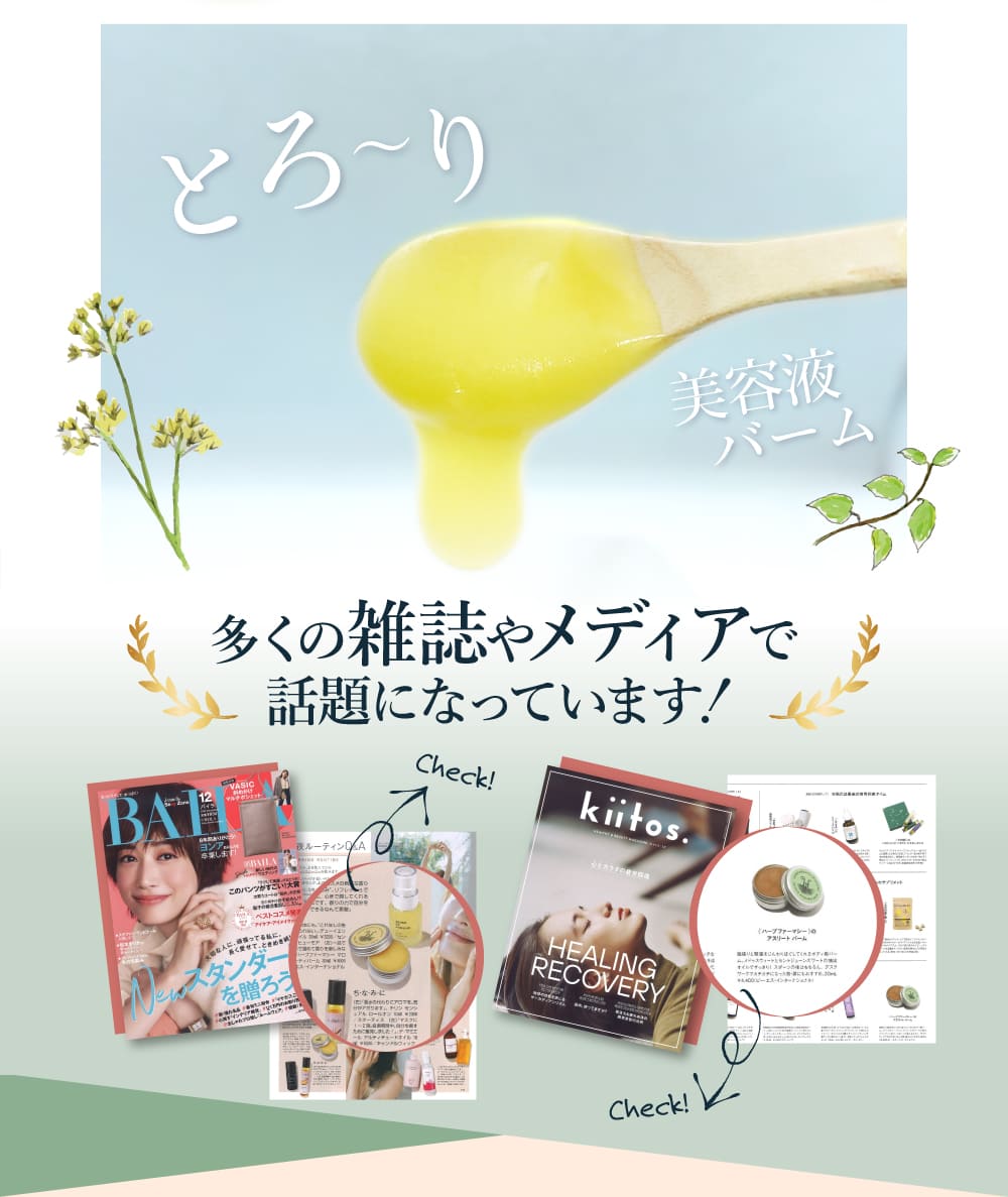【公式】ハーブファーマシー アスリート バーム N 30ml ｜ 身体用 バーム オーガニック 天然由来 肩こり スポーツ ★ favome-10000265 favo style サンプル画像3
