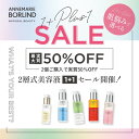 アンネマリーボーリンド セットでお得 まとめ買い 2層美容液 エラスチンブースターセラム ブロッサムケア セラム シシリアンブーケ セラム ベラ セラム アルゲ セラム