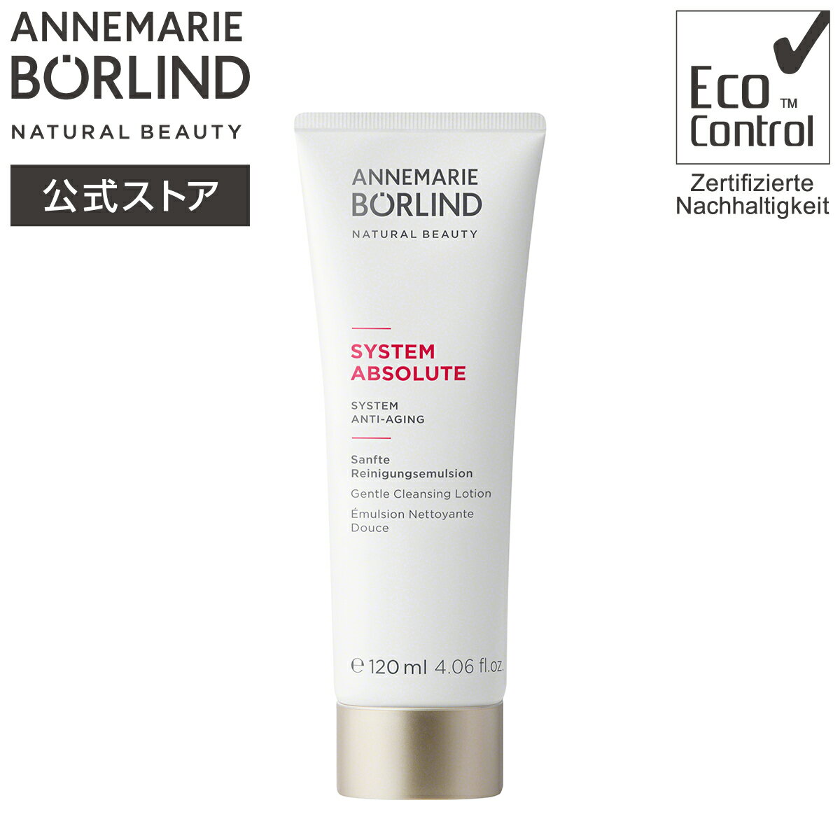 【公式】アンネマリー ボーリンド SA クレンジング ローション 乳液状クレンジング&洗顔料 ｜ メイク落とし 洗顔 W洗顔不要 エッセンシャルオイル オーガニック 乾燥 ドライ 保湿 プレゼント ギフト ご褒美