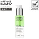 【公式】アンネマリー ボーリンド ベラ セラム トラブルケア | 美容液 ローション&オイル 敏感 肌 ドライ 保湿 くすみ ハリ ツヤ エッセンシャル オイル...