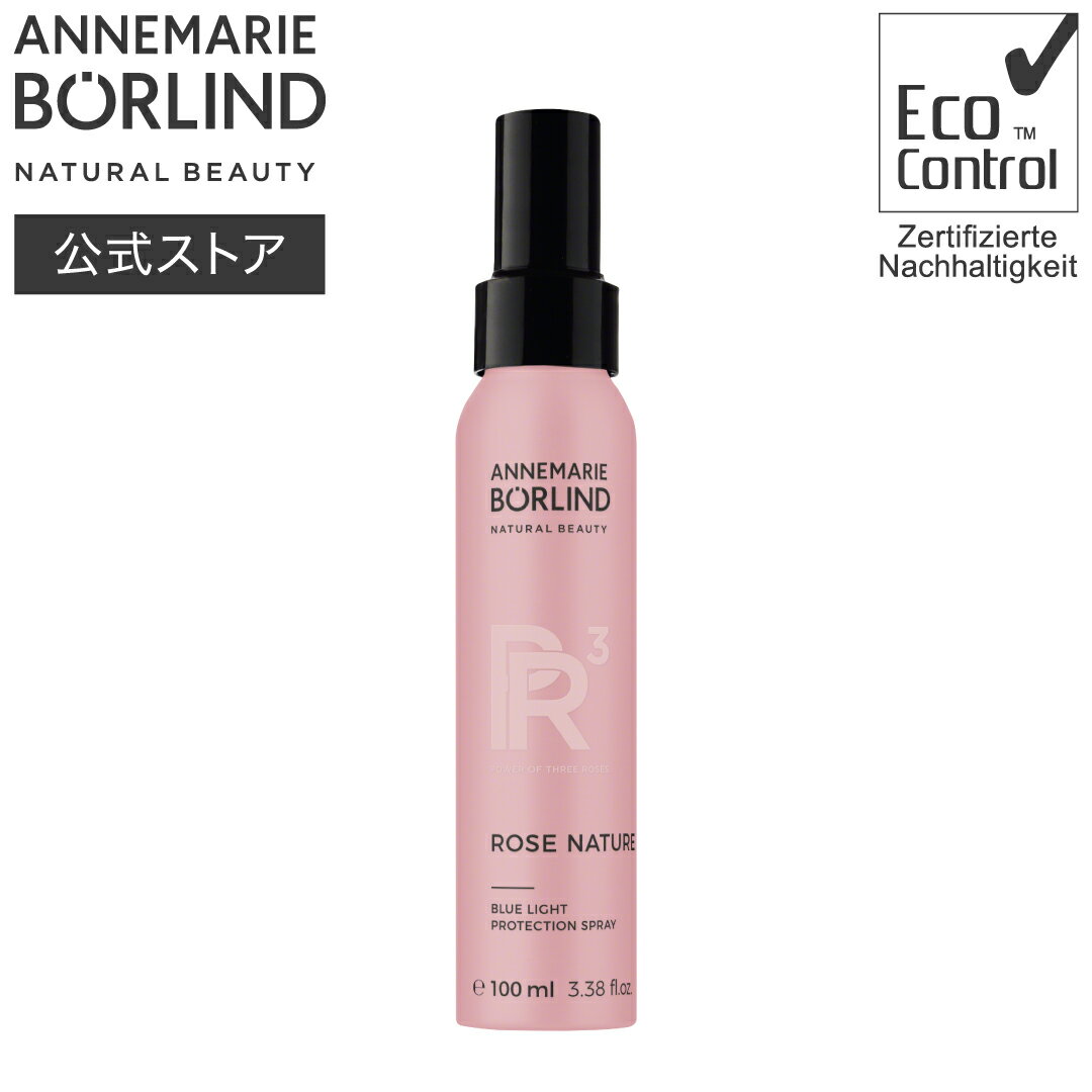 7/1〜価格改定｜アンネマリー ボーリンド RN プロテクト スプレー 100mL ｜化粧液 化粧水 透明感 リフレッシュ ハリ バリア機能 ローズ ヴィーガン