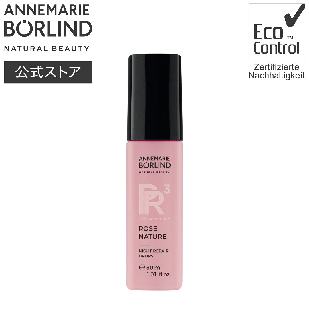 Rakuten - 【公式】アンネマリー ボーリンド RN ナイト リペア ドロップス 30mL ｜ナイトエッセンス バリア機能 キメ 美肌 乾燥 透明感 ローズ ヴィーガン