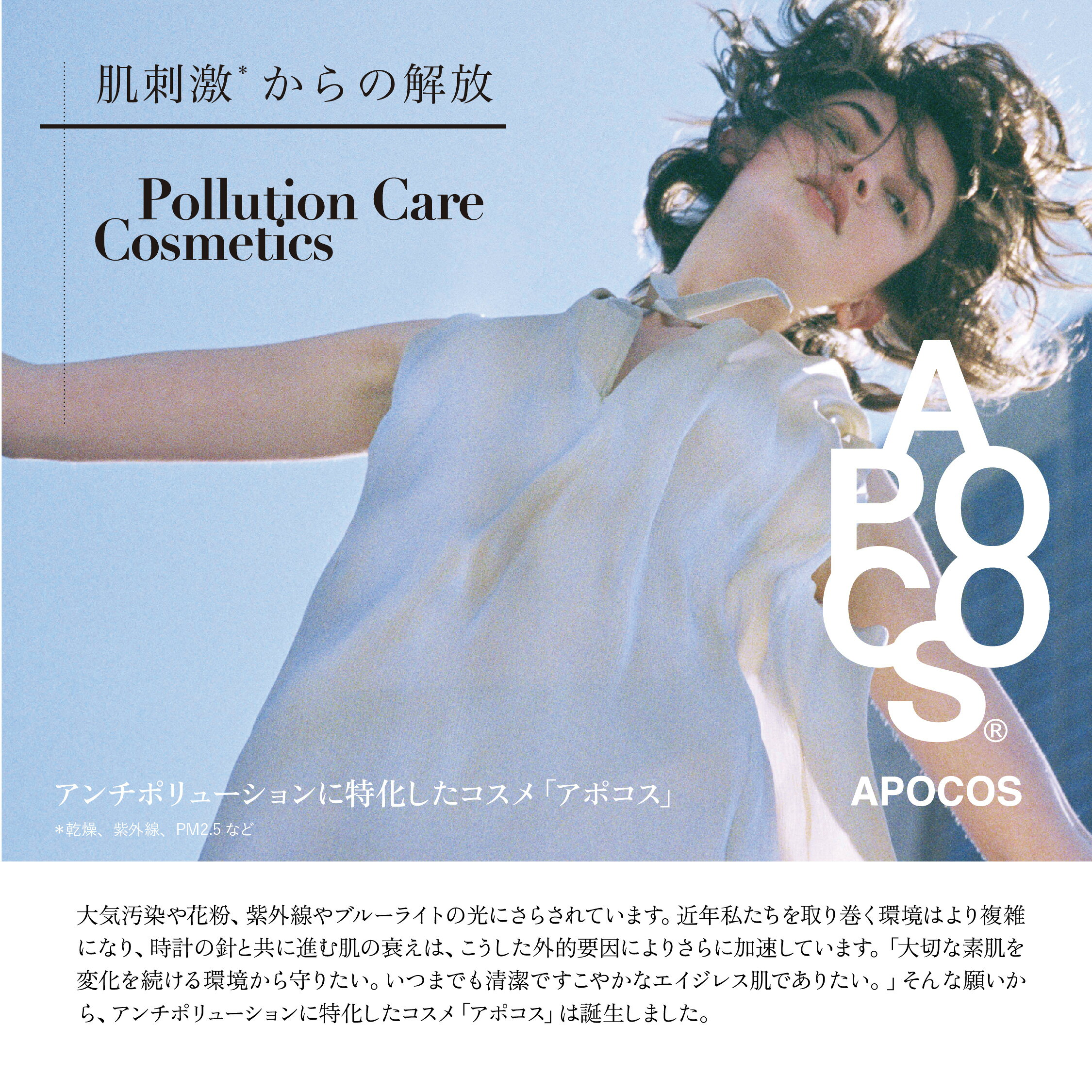 【公式】アポコス プロテクト ベースクリーム 20g（SPF50+/PA+++） ｜ 化粧下地 紫外線 ブルーライト 近赤外線 オーガニック ローズマリー葉エキス アポコス プレゼント ギフト ご褒美 母の日 2026 favome-10000209 favo style サンプル画像2