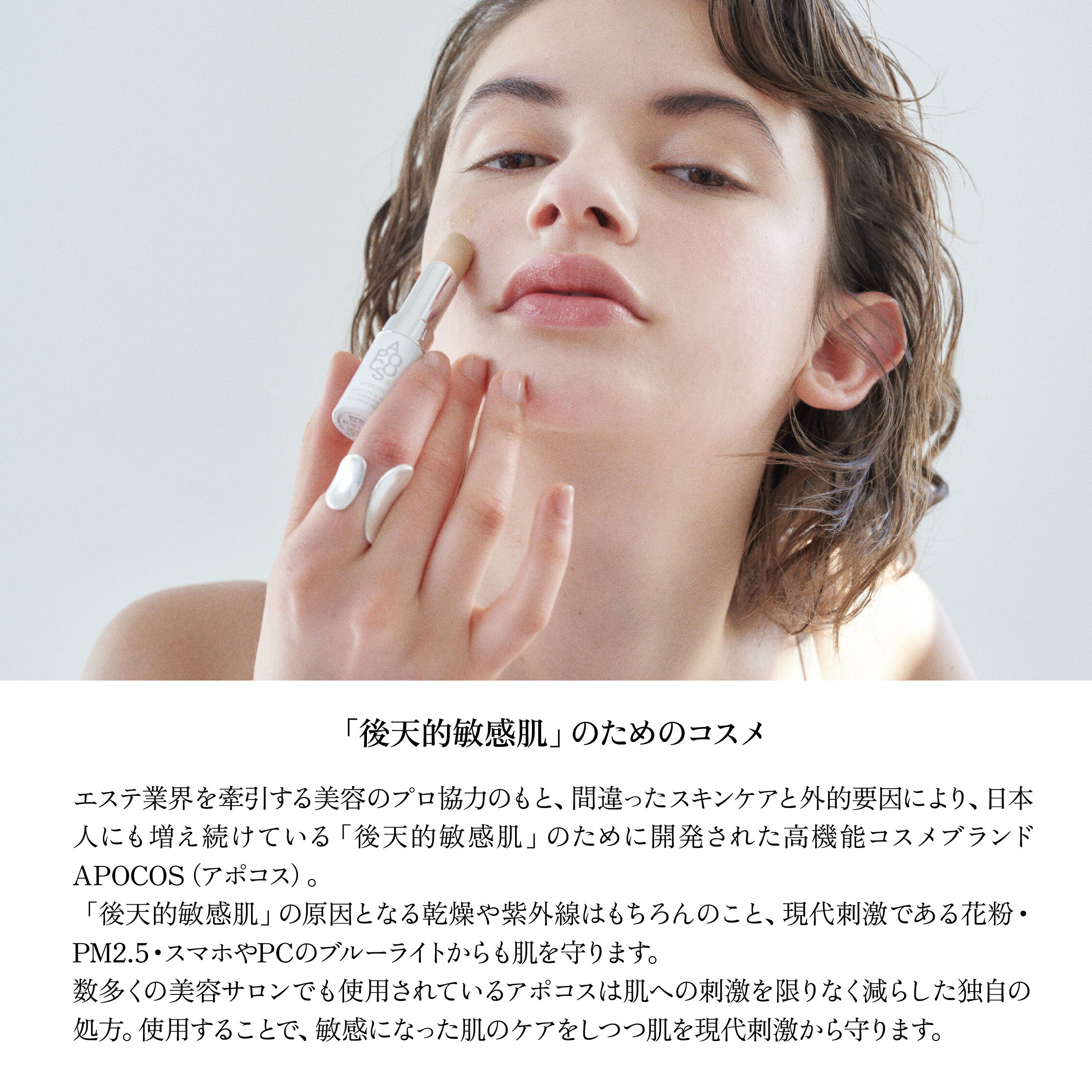 【公式】アポコス プロテクト ベースクリーム 20g（SPF50+/PA+++） ｜ 化粧下地 紫外線 ブルーライト 近赤外線 オーガニック ローズマリー葉エキス アポコス プレゼント ギフト ご褒美 母の日 2026 favome-10000209 favo style サンプル画像3