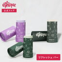 【公式】エティーク ｜ リフレッシュ バー ラスティック ボタニカ サンズ 70g ethique ｜ わき 脇 ワキガ わきが対策 ホホバ デオドラント 直塗り デリケート 無添加 天然 ライム ユーカリ バニラ 無香料 アルミニウムフリー