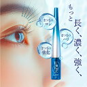 【楽天スーパーセール クーポンで20%OFF】自慢の目元 by EYEZ まつ毛美容液 3ml アイズ アイラッシュ リポゾーン 生コラーゲン 生まつ毛美容液 育毛 発毛 つけまつ毛 エクステ OK 痛くない 色素沈着なし 自まつ毛ケア 抗シワ まつ毛 伸びる 生える 抜けない 抜け毛 人気 ★