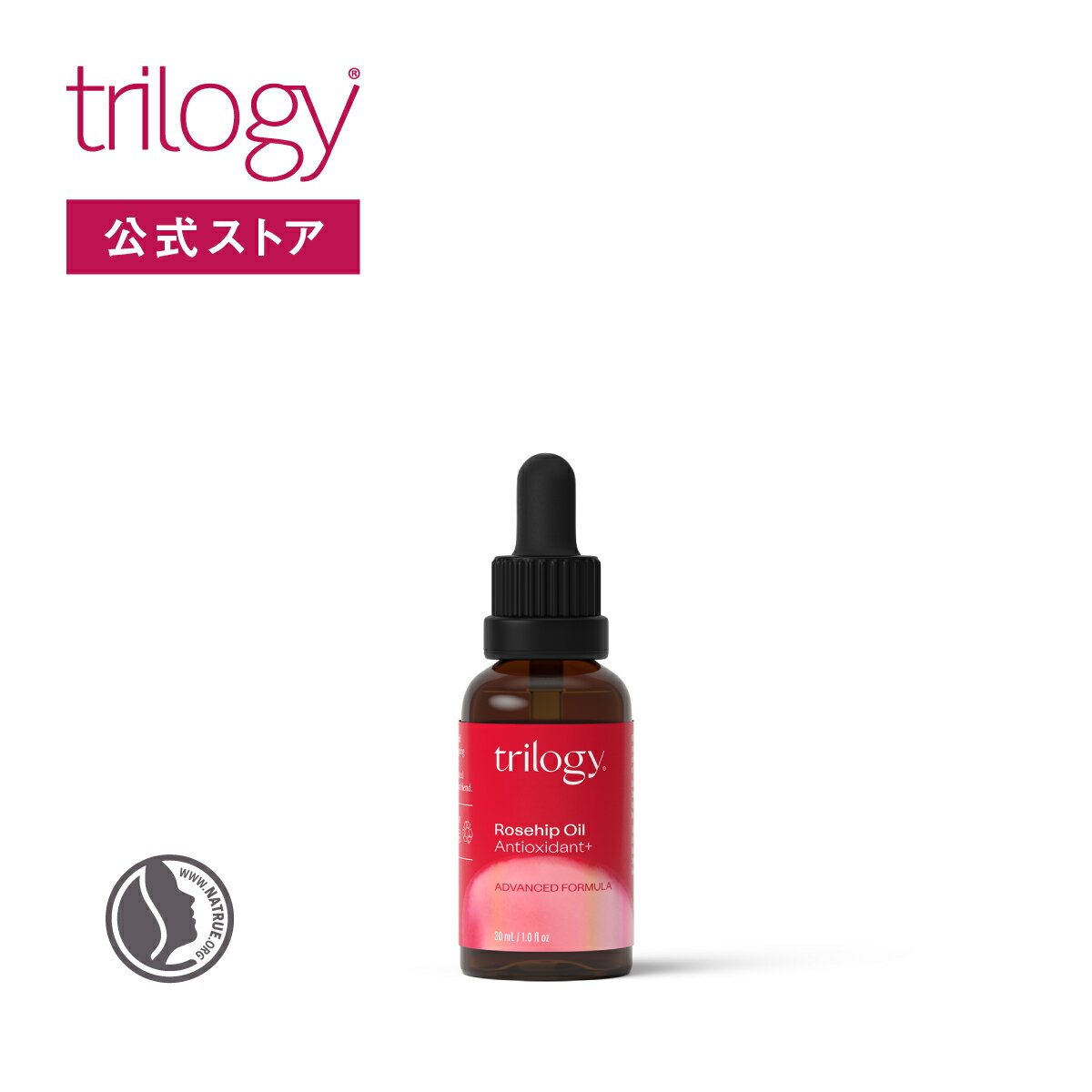 【公式】 トリロジー ロザピン プラス 30ml ｜ オーガニック ローズヒップオイル 美容 オイル エイジングケア trilogyのサムネイル