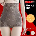 ガードル 骨盤矯正 骨盤ガードル レディース 着圧 ぽっこりお腹 補正下着 産後ガードル お腹 引き締め ヒップアップ 大きいサイズ 骨盤矯正 お尻 痩せる ウ...