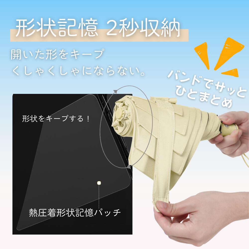 折りたたみ傘 2秒収納 形状記憶 傘 雨晴兼用...の紹介画像3
