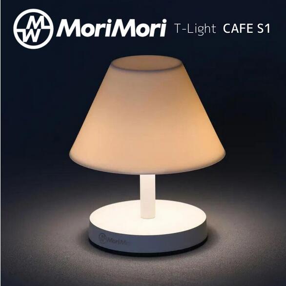 LED ライト 充電式 照明 LEDライト MoriMori LED T-Light CAFE S1 ホワイト色 FTL-1701-WH 間接照明 アウトドア 軽量 持ち運び モリモリ 3 段階調光 火気の心配なく 安全