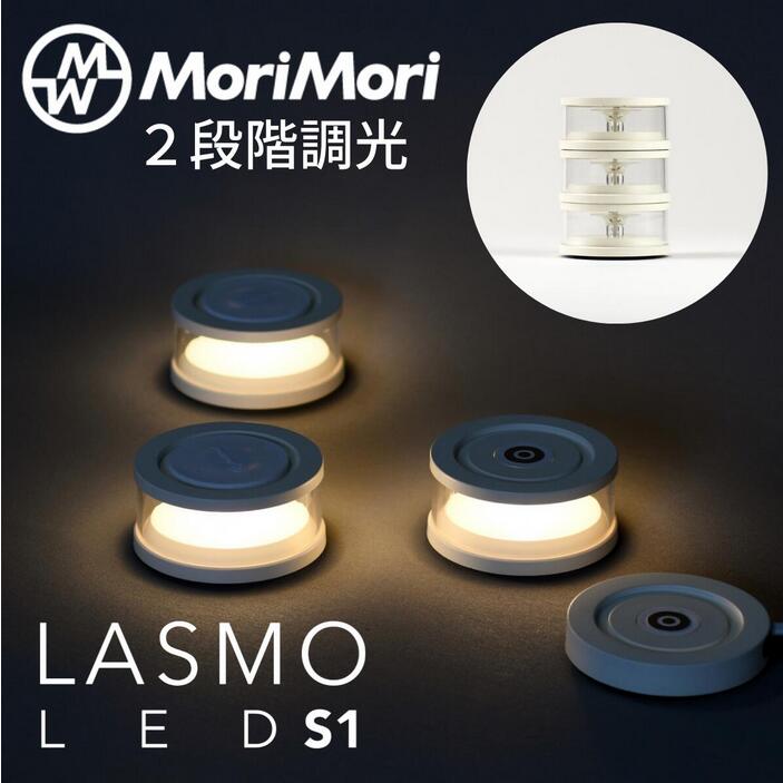 LED ライト 充電式 人感センサー付 照明 LEDライト MoriMori Lantern MINIMO 間接照明 アウトドア 軽量 持ち運び モリモリミニモ ledランタン 防水 本革ハンドル 吊り下げ usb充電式 おしゃれ 屋内 屋外 ベッドサイドライト テーブルランプ 置き型 授乳ライト 防災