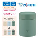 象印 スープジャー ポーチ 2点セット 400ml SW-KA40 SW-PB01 保温 ランチジャー 弁当箱 大人 男子 女子 子供 スリム ケース ランチグッズ 真空断熱 フードジャー