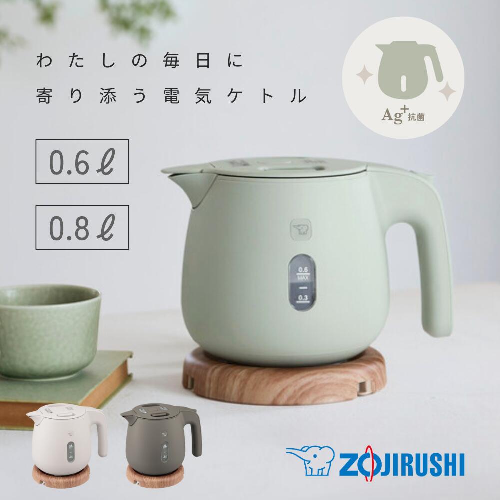 楽天市場】電気ケトル 象印(キッチン用品・食器・調理器具)の通販 楽天市場】電気ケトル 象印(キッチン用品・食器・調理器具)の通販