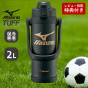 【レビュー投稿・特典あり】象印 水筒 ステンレスクールボトル スポーツドリンク対応OK スポーツタイプ 大容量 保冷専用 部活 サッカー 象印マホービン ZOJ...
