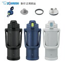 クールボトル TUFF 象印 SD-BE20 用 ストロー 部品 交換用パーツ 正規対応 対応型番SD-BE20 専用 BB453016M-00 567773-...