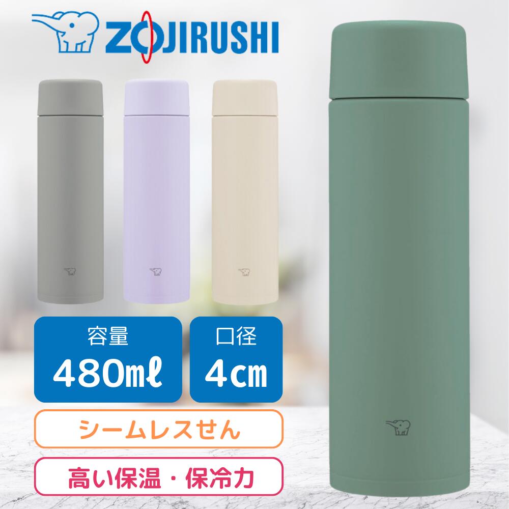 象印 マグボトル 象印 水筒 ステンレスマグ 480ml 象印水筒 マグボトル 0.48L TUFF お手入れ簡単 シームレスせん スポーツドリンク対応 保温 保冷 サンドベージュ ライラックパープル マットグリーン ミディアムグレー SM-ZB48