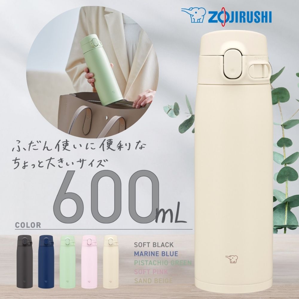 象印 水筒 ステンレスマグ SM-VB60 象印水筒 大容量600ml シームレスせん お手入れ簡単 ZOJIRUSHI スポーツドリンク対応 0.60L 子ども 中学生 高校生 大人 女性 男性 ギフト プレゼント 純正品 メーカー保証対応 初期不良対応 メーカー様お取引あり