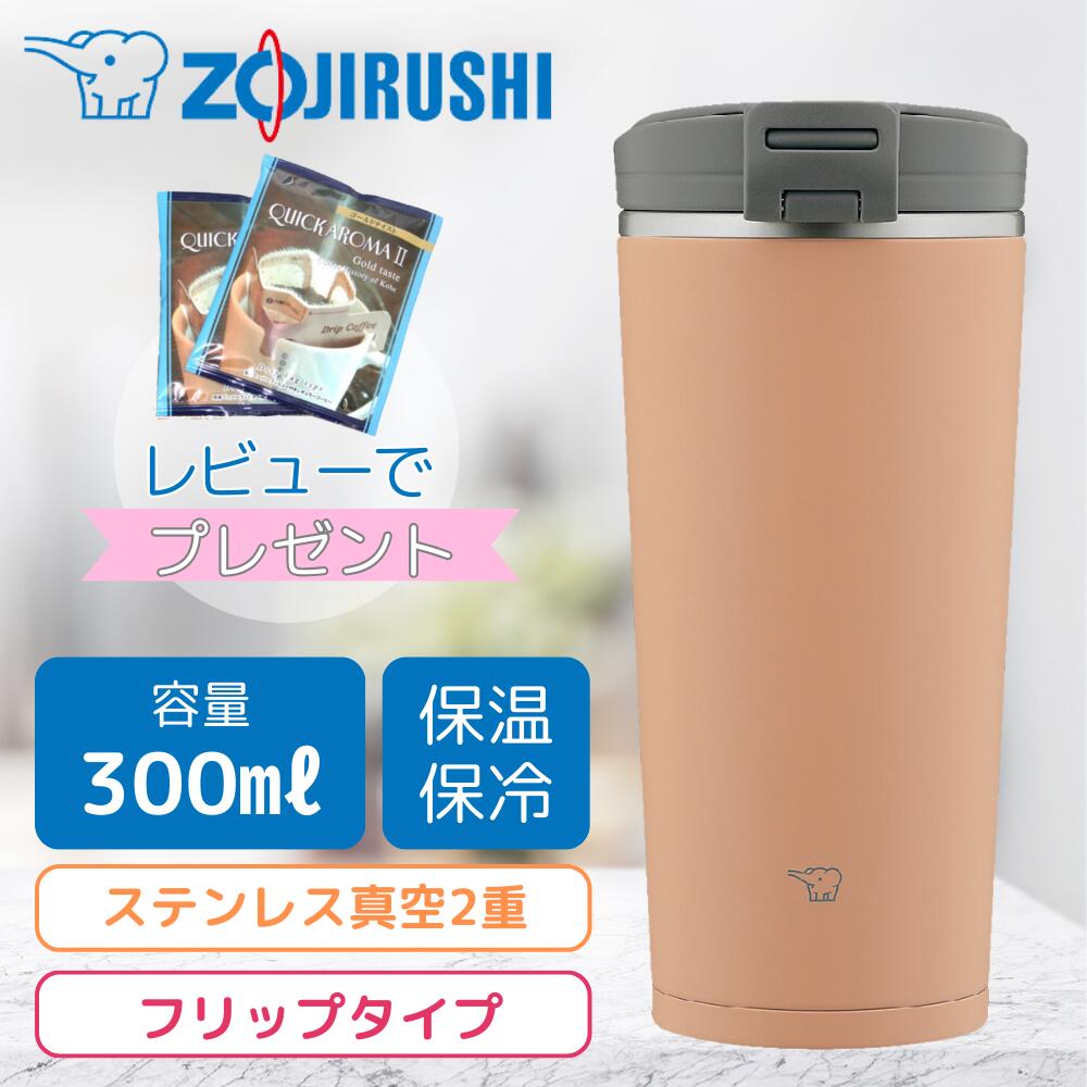 ۈ  XeXL[^u[ SX-KA30 ۈ󐅓 ^u[ V[X Wt ^ XeX ۉ ۗ 300ml L[^u[ R[q[ ZOJIRUSHI i [J[ۏؑΉ sǑΉ [J[l