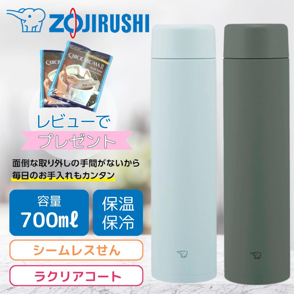 象印 水筒 ステンレスマグ SM-GA72 720ml 象印水筒 マグボトル 0.72L TUFF お手入れ簡単 シームレスせん 保温 保冷 スポーツドリンク対応 大容量 アイスグレー フォレストグレー 純正品 メーカー保証対応 初期不良対応 メーカー様お取引あり