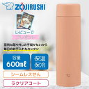 象印 マグボトル 象印 水筒 ステンレスマグ 600ml 象印水筒 マグボトル 0.60L TUFF お手入れ簡単 シームレスせん 保温・保冷 スポーツドリンク対応 大容量 アイスグレー フォレストグレー 純正品 メーカー保証対応 初期不良対応 メーカー様お取引あり