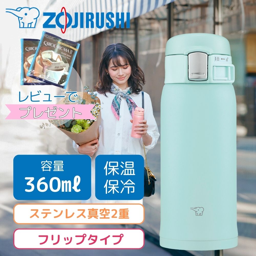 象印 水筒 ステンレスマグ SM-SF36 360ml 象印水筒 直飲み ワンタッチ 大人 おしゃれ 保冷 保温 ステンレス マグ 純正品 メーカー保証対応 初期不良対応 メーカー様お取引あり