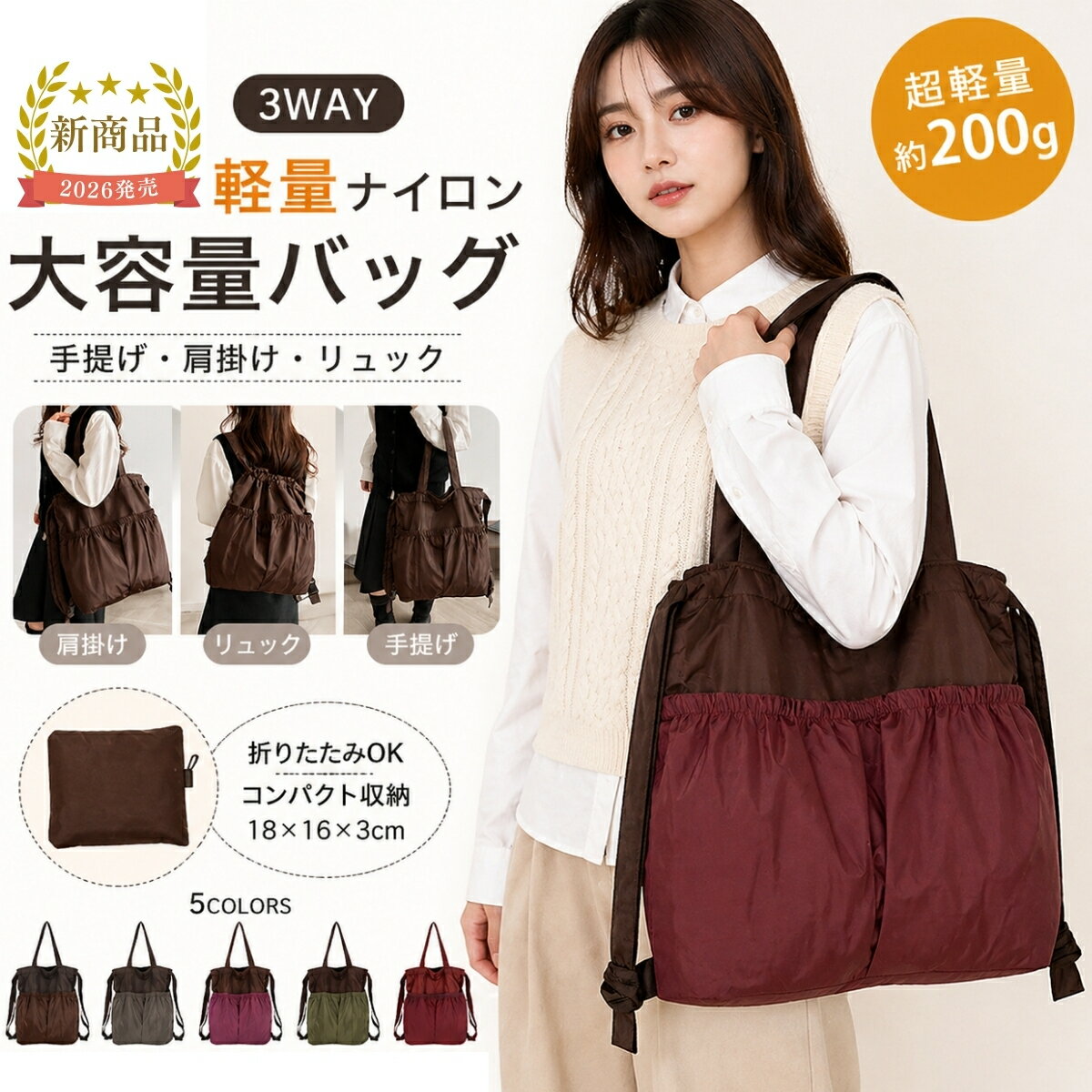 Rakuten - トートバッグ リュック 2WAY 3WAY ナイロン 軽い 大容量 折りたたみ エコバッグ レディース メンズ A4対応 通勤 通学