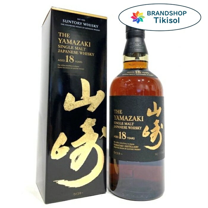 【ブランド】 SUNTORY サントリー 【商品名】 山崎 18年 【原産国】 日本 【容量】 700ml 【アルコール度数】 43% 【付属品】 箱（破れあり） 【商品説明】 山崎蒸溜所に眠るモルト樽の中から、酒齢18年以上の秘蔵モルトを厳選・吟味したフルボディの18年ものシングルモルト。 圧倒的な熟成感、甘いドライフルーツや香ばしいチョコレートの香りが特長 細かい状態は写真にて状態をご確認下さいませ。 ワンオーナー品の古酒であることをご理解いただける方のご購入をお待ちしております。 【備考、その他注意事項】 未成年者の飲酒は法律で禁じられている為、20歳以上の年齢であることを確認できない場合には代理購入を含め、酒類の販売をいたしません。ご注文の際には、必ず備考欄へ生年月日をご記入下さい。 ・当店取扱いのお酒は未開封ですが、保管期間不明のため、容量の減り、沈殿物、味や風味の保障はいたしかねます。　 中古・古酒の特性を十分ご理解のうえご購入下さい。常温保管です。 ・酒類の海外発送は行っておりません。 ・ブランド品との同梱はご遠慮ください。（配送時の瓶破損等による液漏れ事故が起きる可能性があります。） ☆お電話やメールでのお問い合わせ大歓迎です！☆ 商品管理番号T181-1