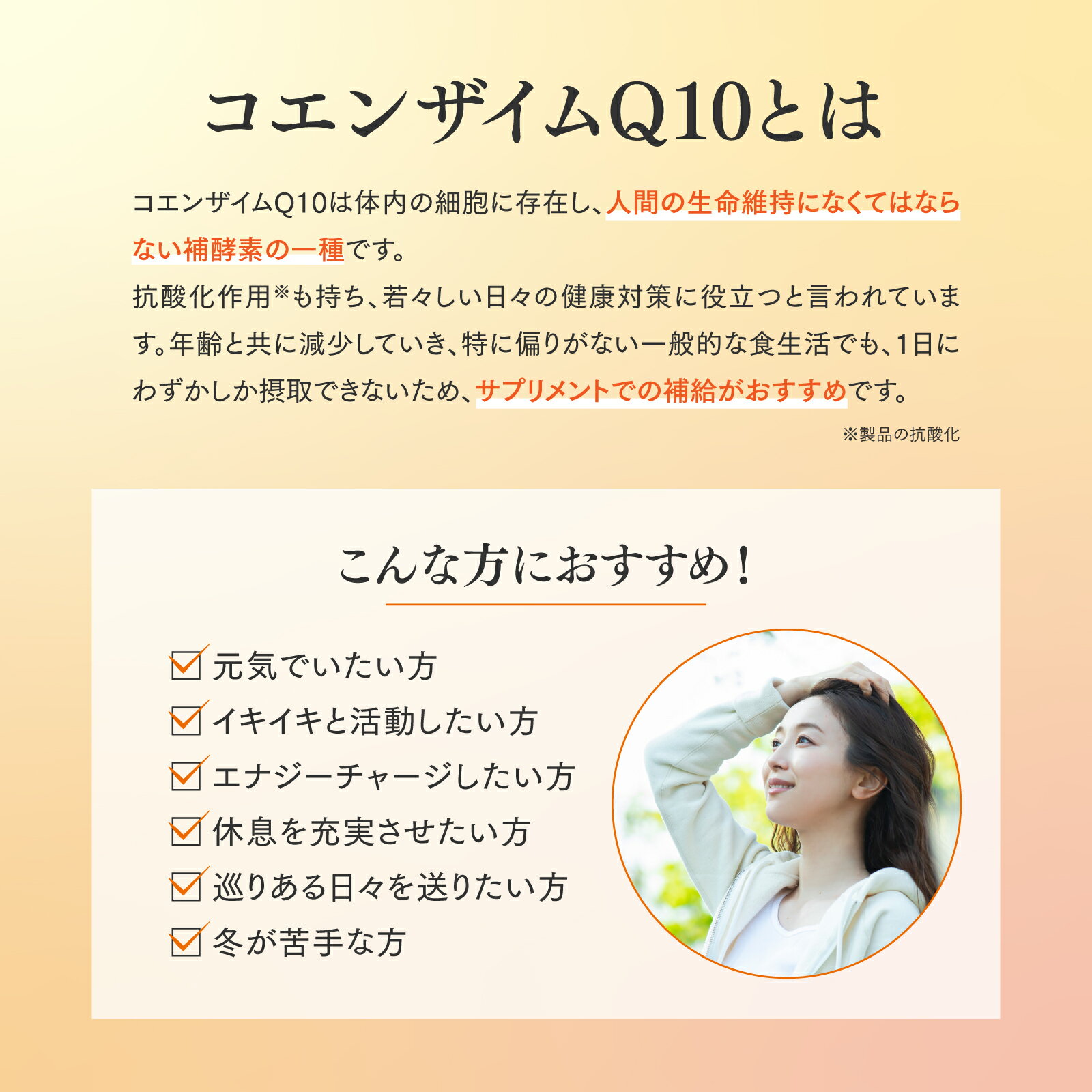 サプリメント サプリ コエンザイムQ10 めぐりサポート 特殊製法 18倍 フェヴリナ ...