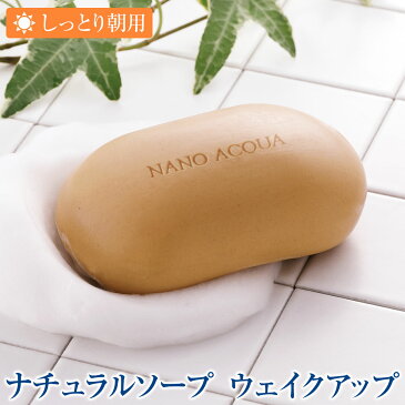 洗顔 石けん フェヴリナ ナノアクア ナチュラルソープ ウェイクアップ しっとり ハチミツ入り 緑茶エキス 100g 洗顔料 洗顔石鹸 オーガニック 石鹸 洗顔石けん 石けん せっけん 固形 無添加 敏感肌 自然派 毛穴 泡 朝 泡立ち 無添加石鹸